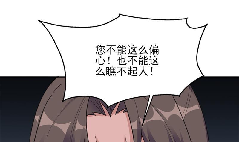 第347话 厚此薄彼80