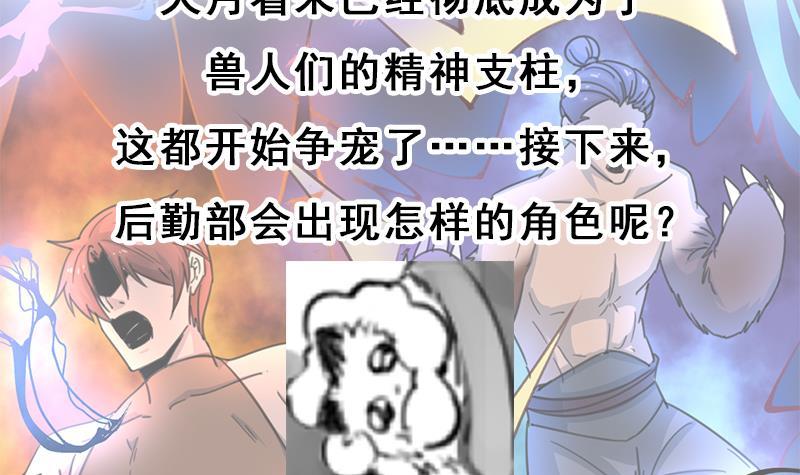 第347话 厚此薄彼90