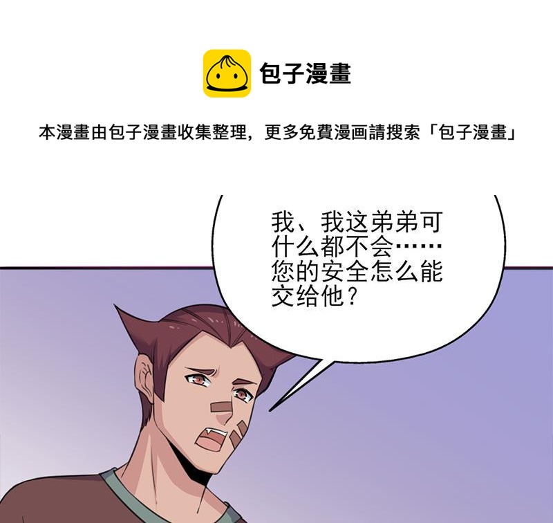 第349话 真正的福星！10