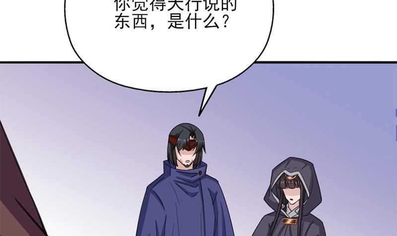 第349话 真正的福星！63