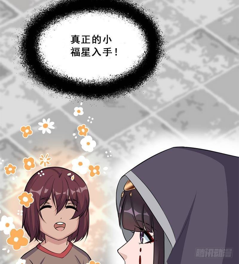 第349话 真正的福星！80