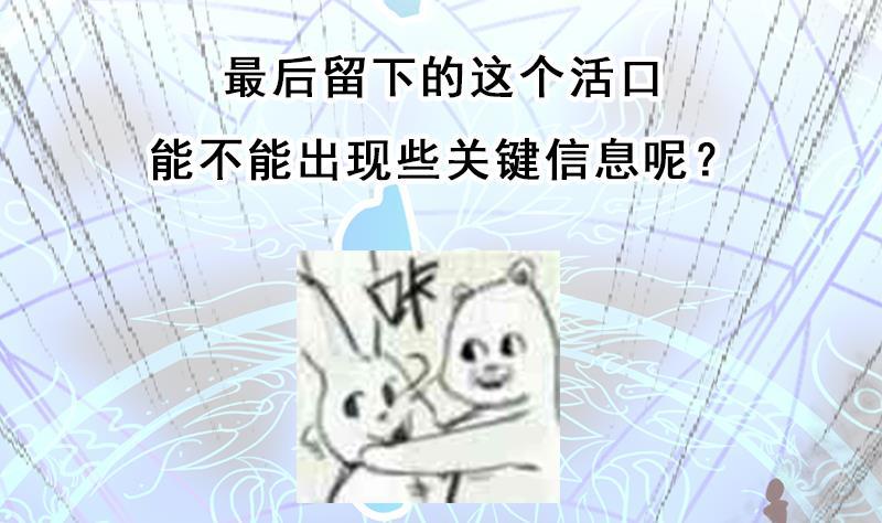 第350话 现形符阵立威！101