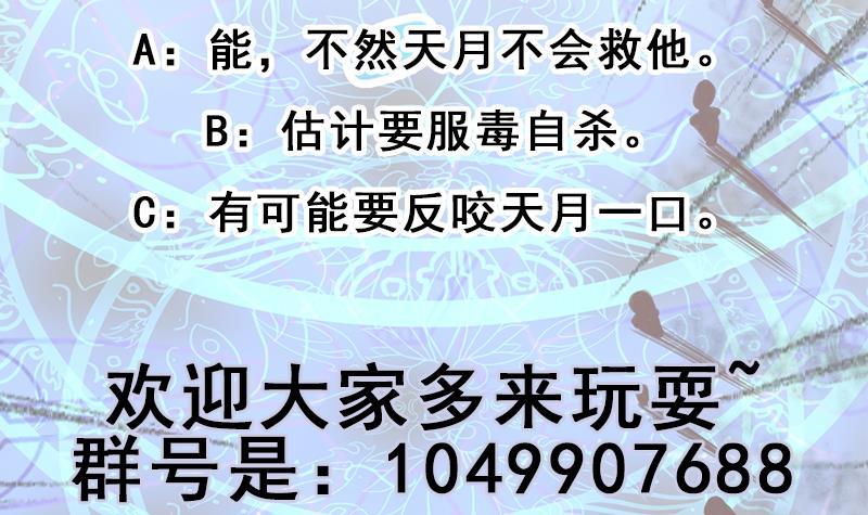 第350话 现形符阵立威！106