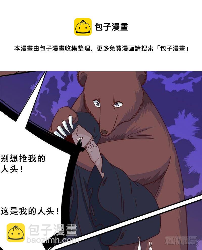 第350话 现形符阵立威！108