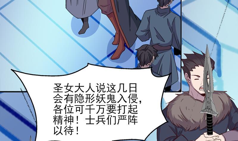 第350话 现形符阵立威！11