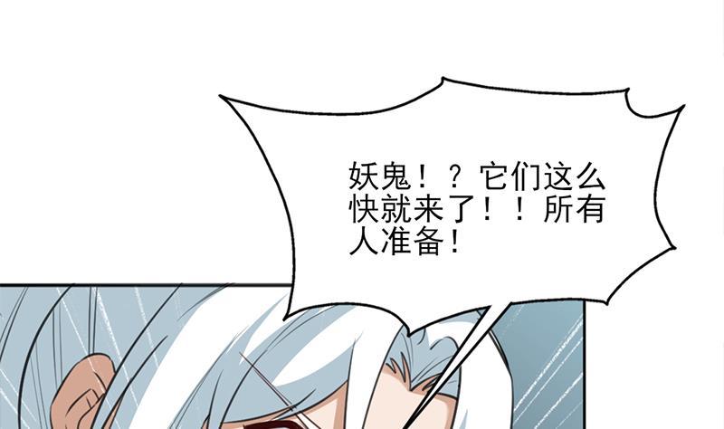 第350话 现形符阵立威！22