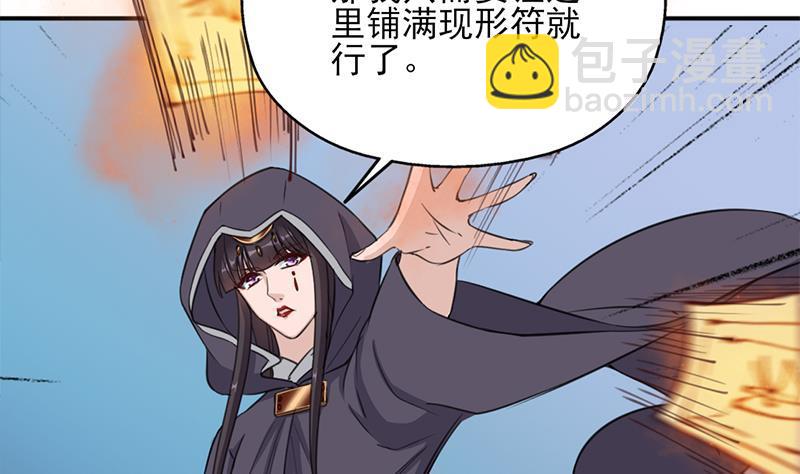 第350话 现形符阵立威！3