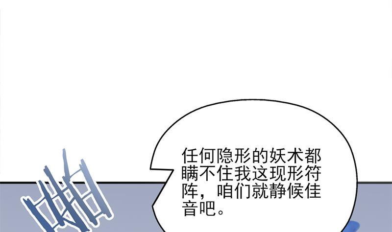第350话 现形符阵立威！6