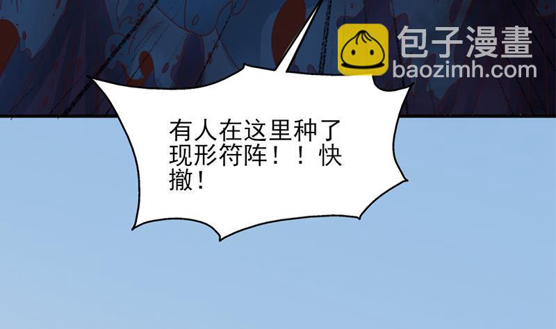 第350话 现形符阵立威！65