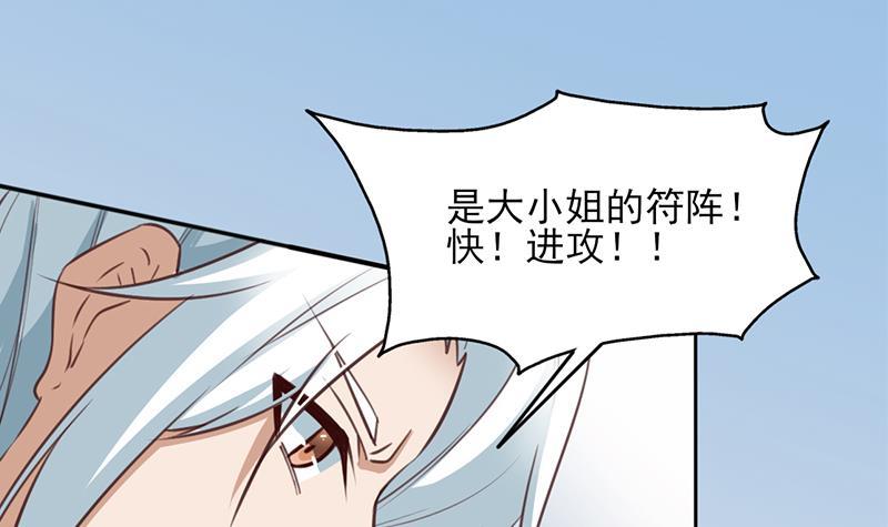 第350话 现形符阵立威！66