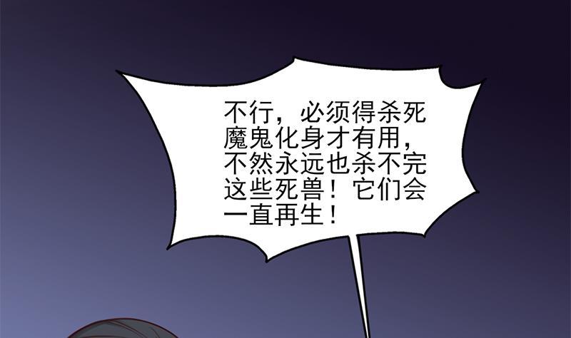 第352话 找到死气弱点！50