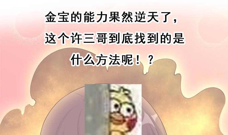 第354话 金宝的神力！78