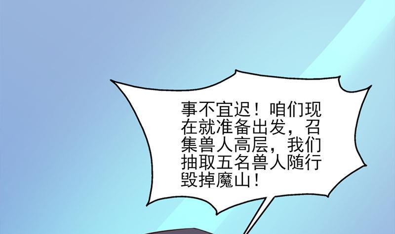 第355话 出发，突破重围！14
