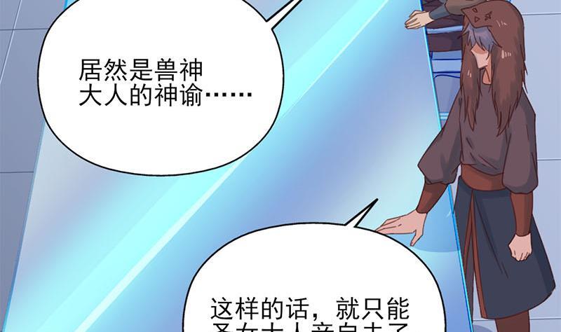 第355话 出发，突破重围！34