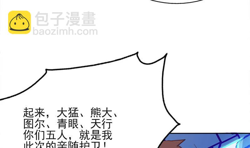 第355话 出发，突破重围！48