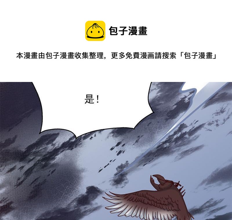 第355话 出发，突破重围！84