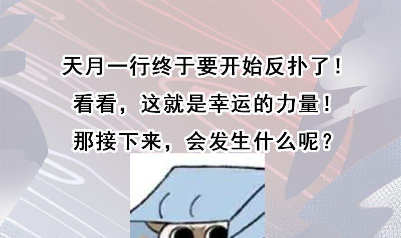 第355话 出发，突破重围！93