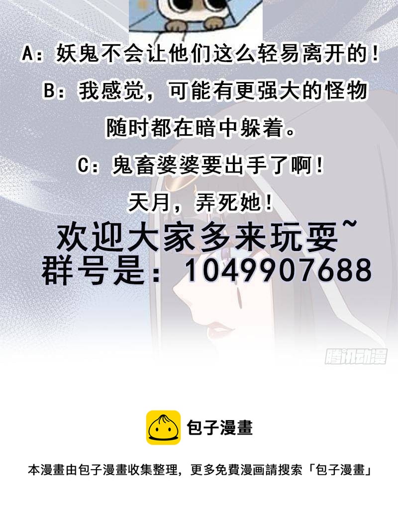 第355话 出发，突破重围！94