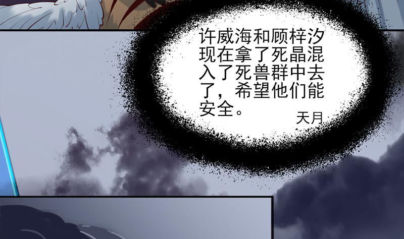 第356话 杀出重围！4