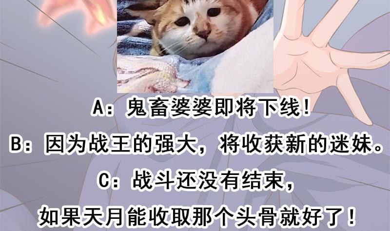 第356话 杀出重围！82