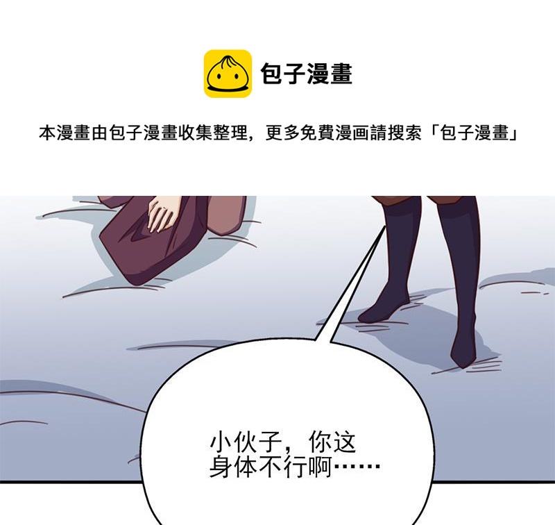 第357话 大破妖鬼！74