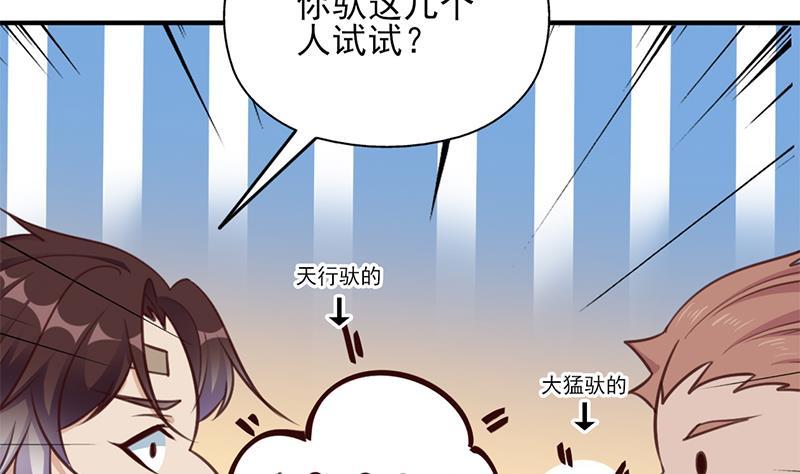 第357话 大破妖鬼！76