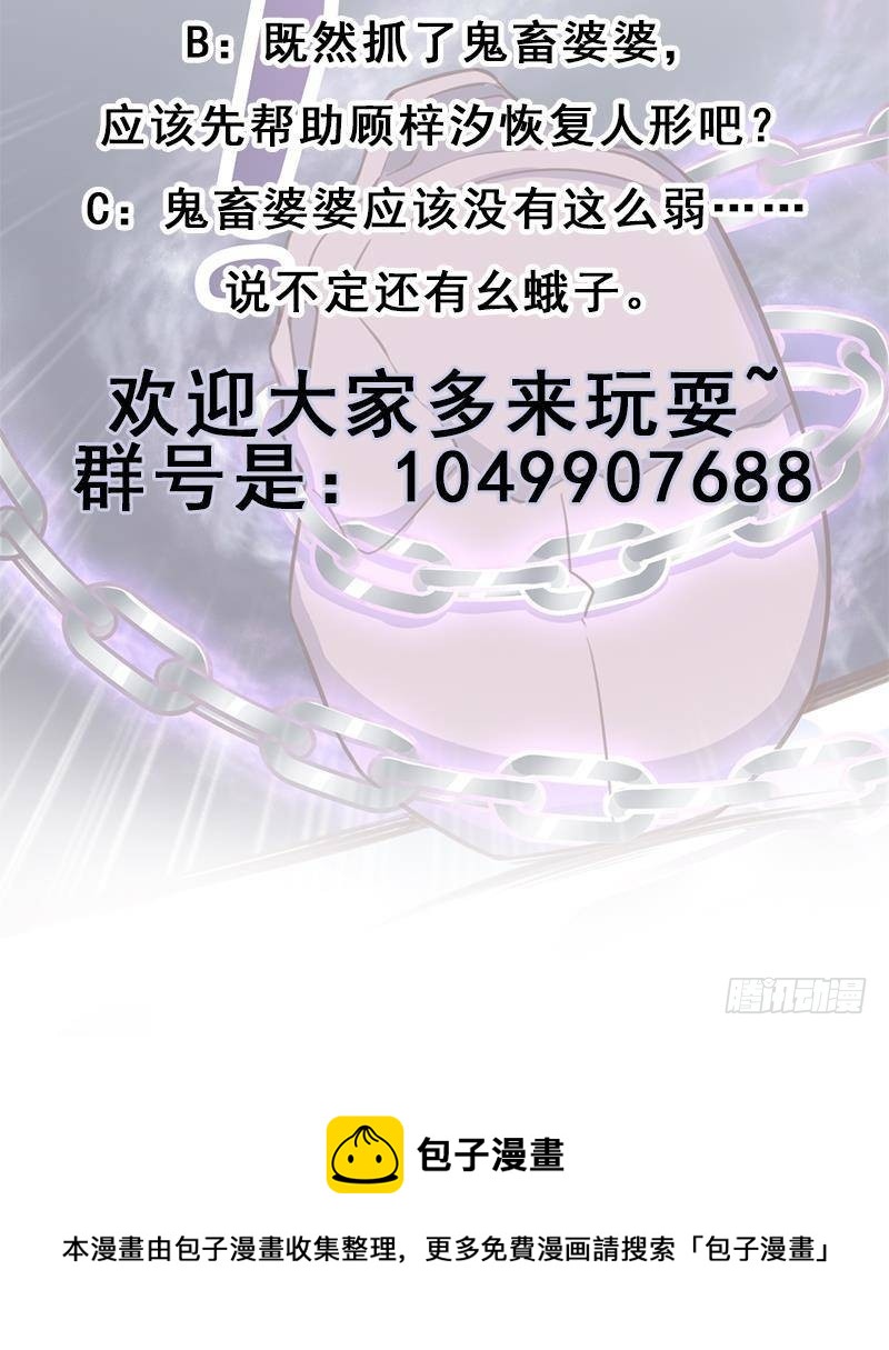 第357话 大破妖鬼！81