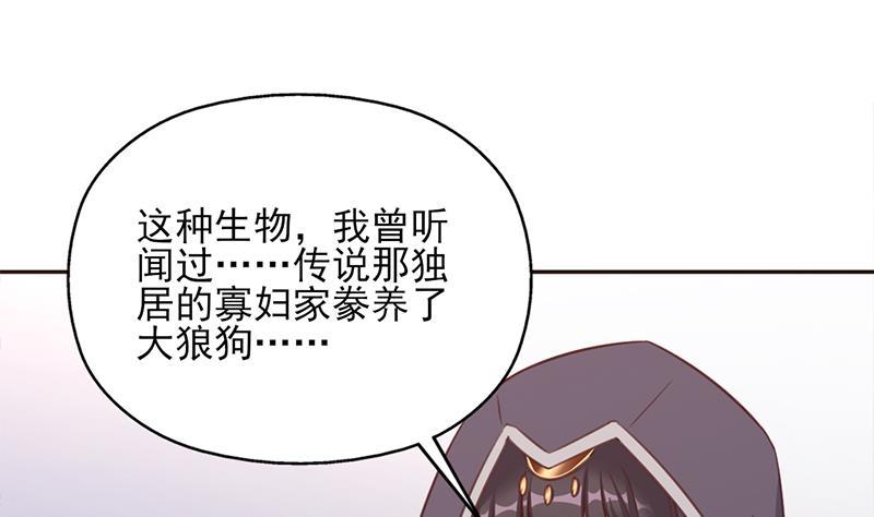 第358话 狗人合一！39