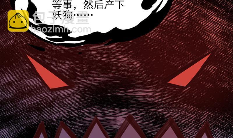第358话 狗人合一！42