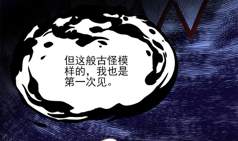 第358话 狗人合一！44