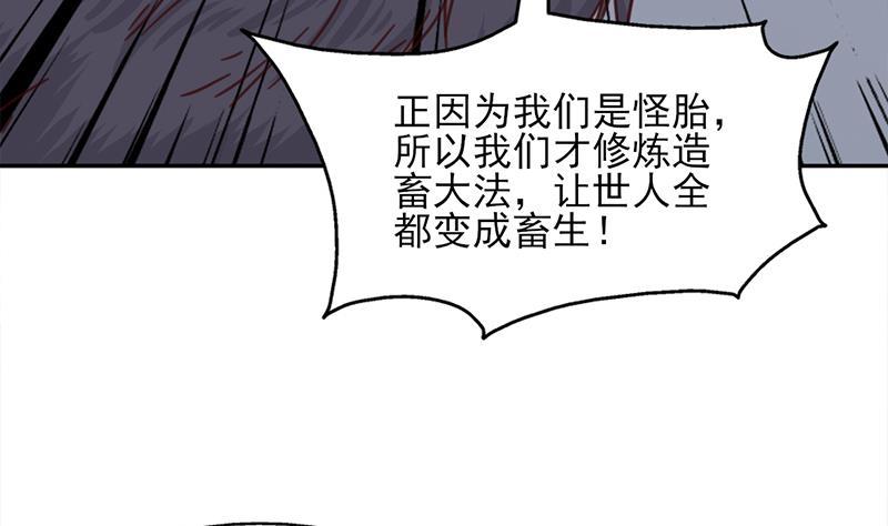 第358话 狗人合一！48