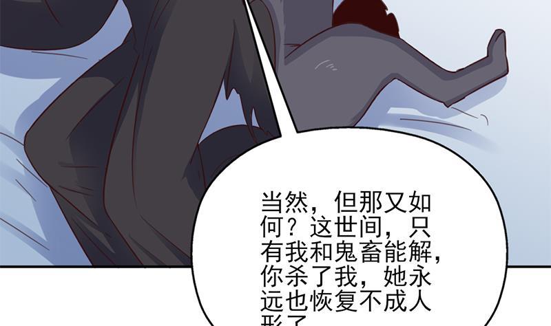第358话 狗人合一！58