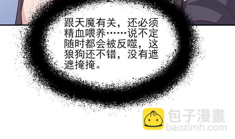 第360话 贼心不死24
