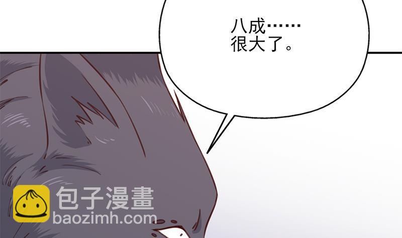 第360话 贼心不死38