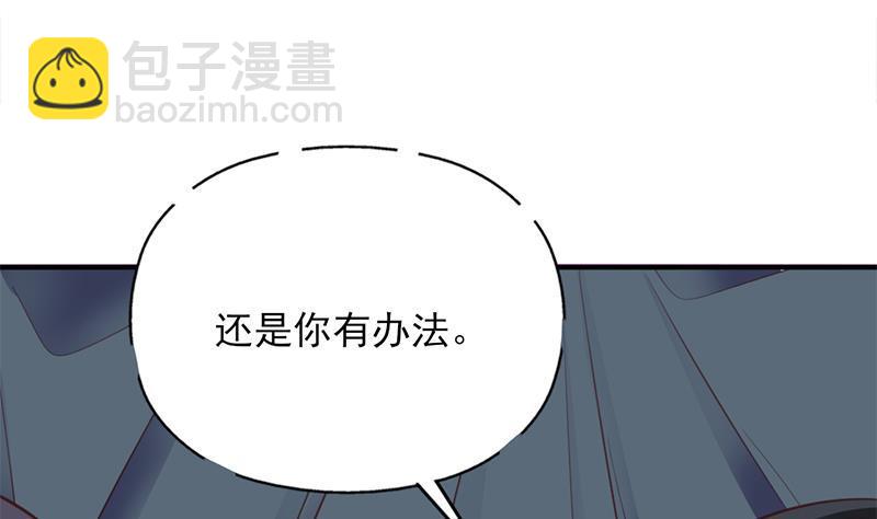 第361话 自找没趣18