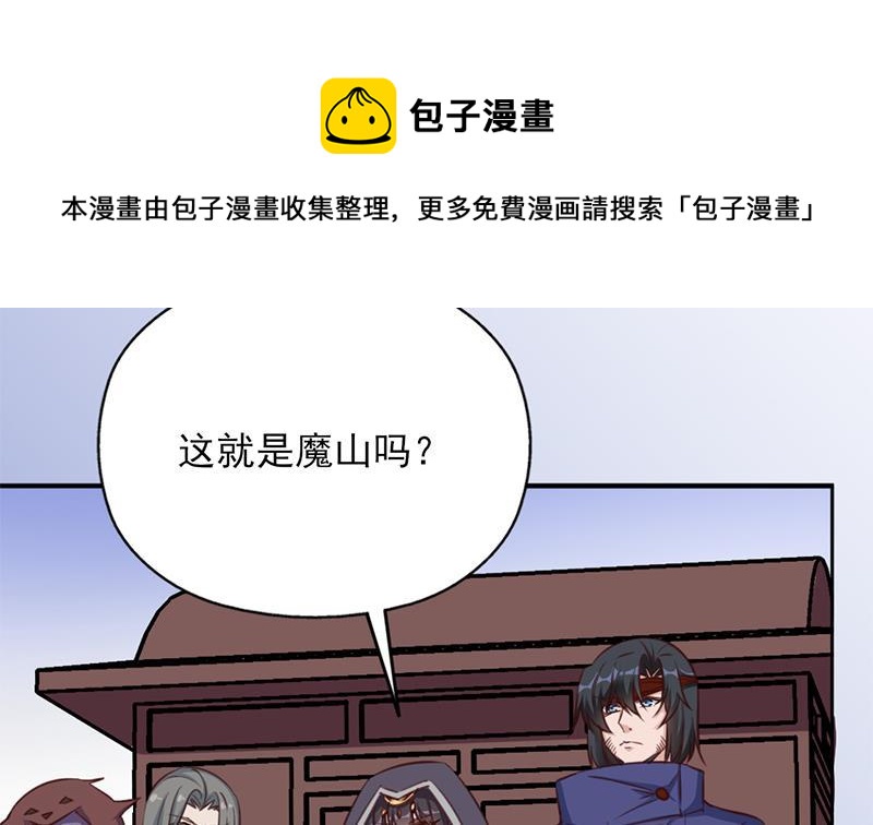 第361话 自找没趣30