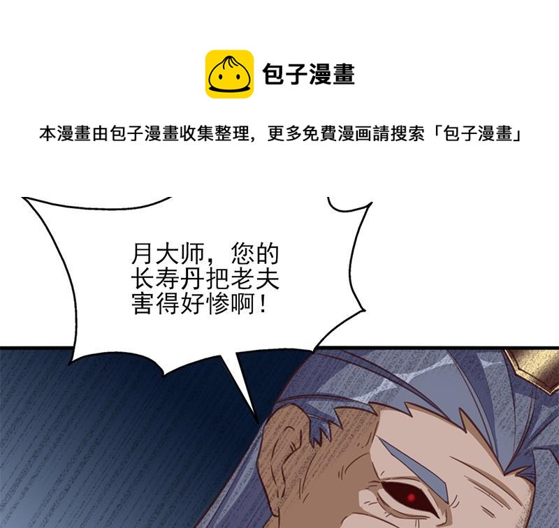 第361话 自找没趣74