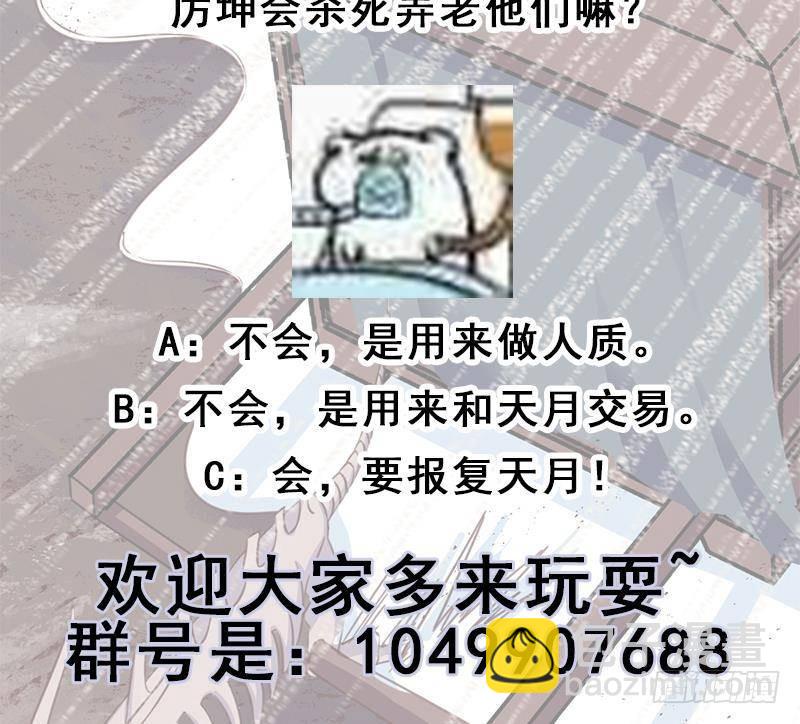 第361话 自找没趣80