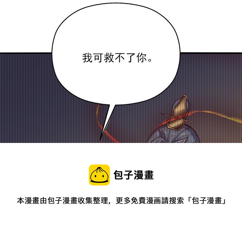 第362话 祸害遗千年30