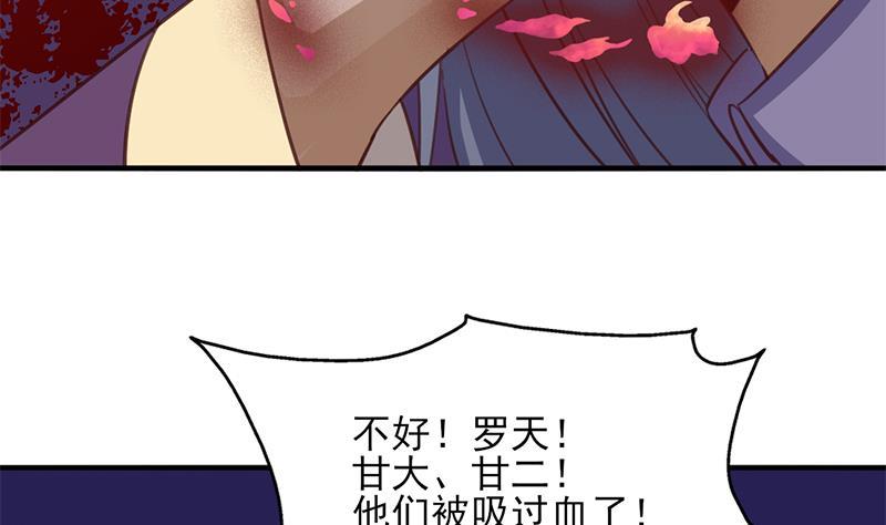 第362话 祸害遗千年70