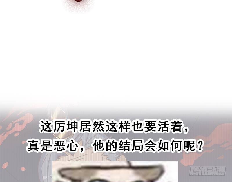 第362话 祸害遗千年79