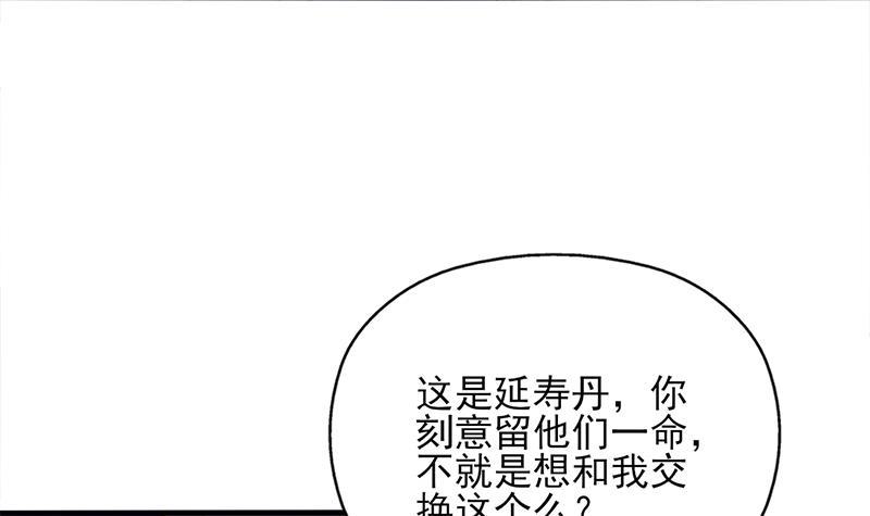 第363话 交易11