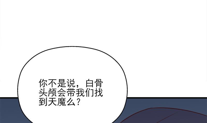 第365话 天魔现身5