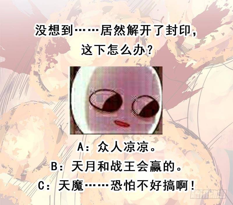 第365话 天魔现身89