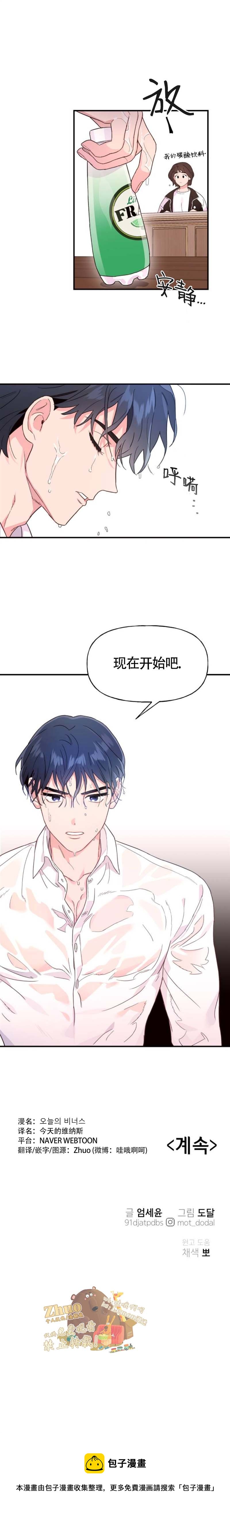 第1话12