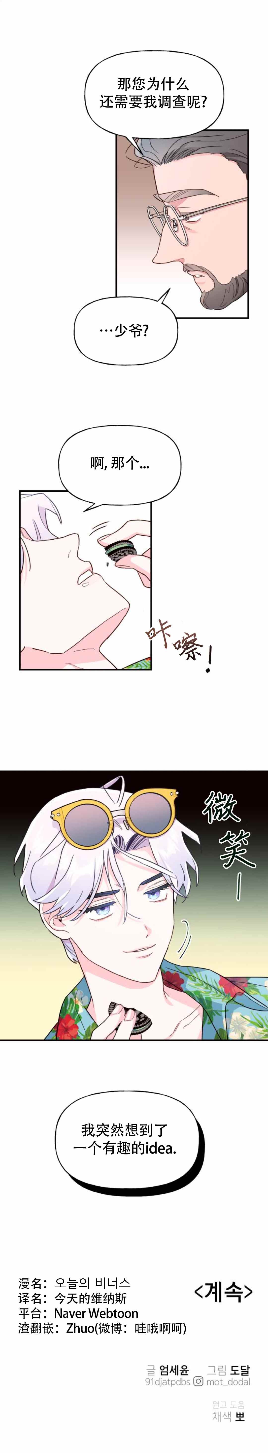 第3话7