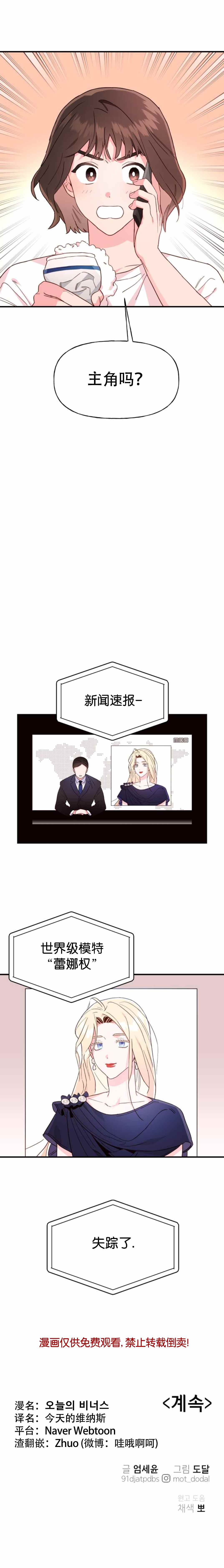 第4话6