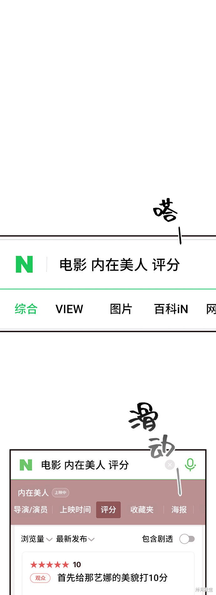 第8话68