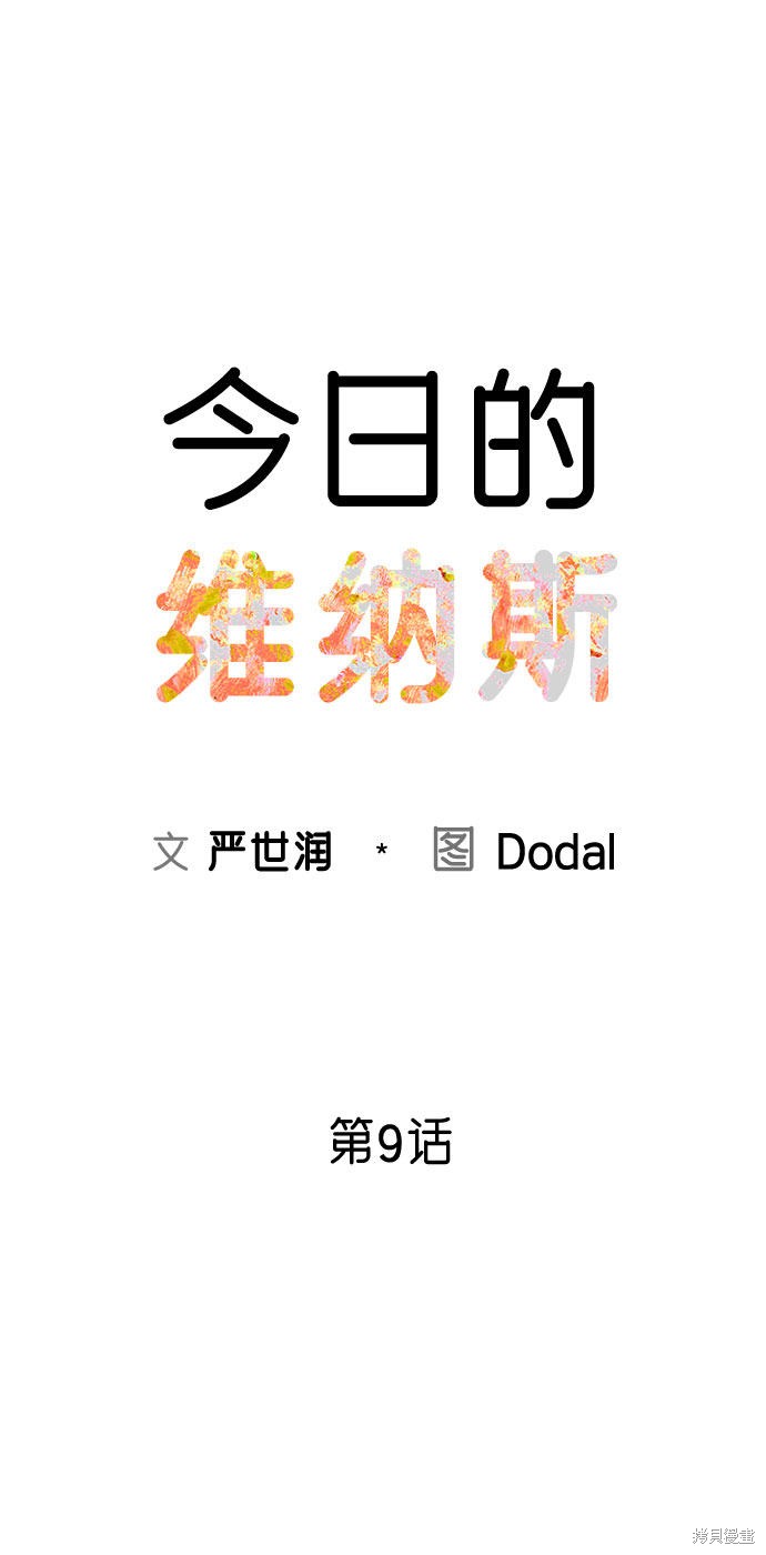 第9话40