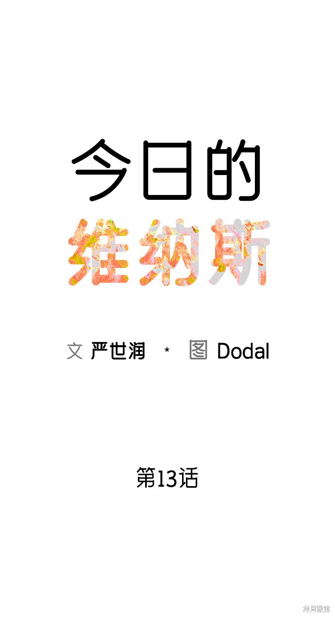 第13话8